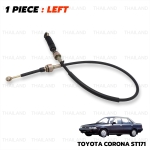 สายเกียร์ ข้างซ้าย 1 ชิ้น สีดำ สำหรับ Toyota Corona ST171 AT171 ปี 1987-1992